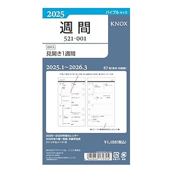 2025年度KALS 原子物理・化学結合 ワークブック付き (新品未使用) 2025年度KALS 原子物理・化学結合 ワークブック付き